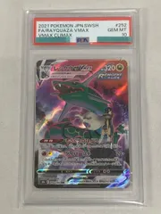 2025年最新】レックウザvmax csr psa10の人気アイテム - メルカリ