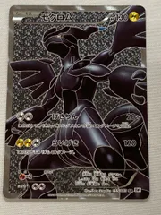 2025年最新】ポケモンカード bw1 ゼクロム srの人気アイテム - メルカリ