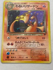 2025年最新】わるいリザードンの人気アイテム - メルカリ