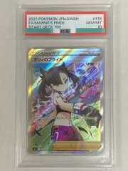 2025年最新】マリィのプライド sr psa10の人気アイテム - メルカリ
