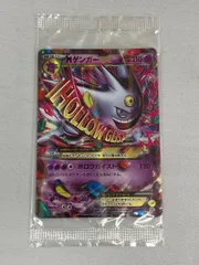 2025年最新】mゲンガーex 未開封の人気アイテム - メルカリ 2025年最新】mゲンガーex 未開封の人気アイテム - メルカリ