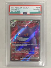PSA10 ポケカ ゲンガーEX SR ポケカ】ゲンガーex【SR】SV5K 088/071ポケモンカードゲーム