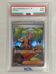 ペパー SAR [バイオレットex] SV1V 104/078 (PSA9) ポケモンカード ポケカ