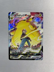 2025年最新】ピカチュウvmax csrの人気アイテム - メルカリ