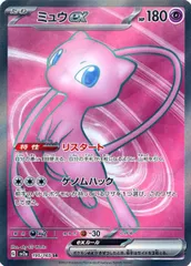 ミュウex SR [ポケモンカード151] SV2a 195/165 ポケモンカード ポケカ