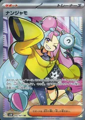 2025年最新】ポケカ クレイバースト ナンジャモの人気アイテム - メルカリ