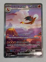 2025年最新】リザードンeX sar sv2a ポケモンカード151 201/165の人気