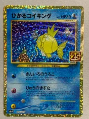 2025年最新】ひかるコイキングの人気アイテム - メルカリ