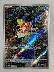 2025年最新】コイキング arの人気アイテム - メルカリ