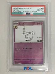 【PSA10】ポケカ 3枚セット シャワーズ/ブースター/エーフィ/NAGABA PSA10】ポケカ 3枚セット シャワーズ/ブースター/エーフィ/NAGABA