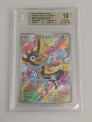 2026年最新】bgs10 ナンジャモの人気アイテム - メルカリ