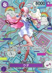 ウタ SP [新時代の主役] OP02-120 傷有り ワンピースカードゲーム