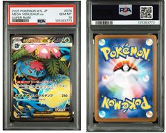 PSA9】ポンチョを着たイーブイ（グレイシア）プロモ 137/SM-P - メルカリ