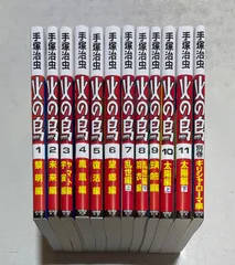 火の鳥 全12巻完結セット 手塚治虫 朝日新聞出版