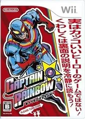 【中古】(未使用・未開封品)キャプテン★レインボー - Wii
