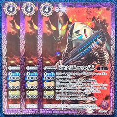 ☆ バトルスピリッツ 仮面ライダーファイズ ブラスターフォーム [3] X