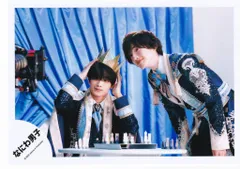 なにわ男子 １st Love 高橋恭平/道枝駿佑 公式写真 *1枚