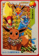 2025年最新】イーブイ進化形集合の人気アイテム - メルカリ