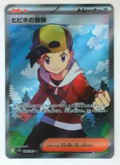 Pokemon SV9a 084/063 ヒビキの冒険 SR