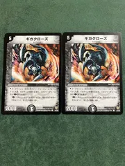 2025年最新】ギガクローズの人気アイテム - メルカリ