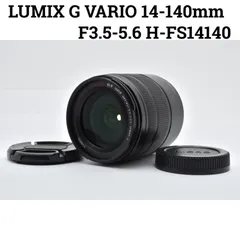 2025年最新】LUMIX G VARIO 14-140の人気アイテム - メルカリ