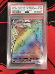 ヒロシマのピカチュウ　psa8 PSA8】ヒロシマのピカチュウ 261/SV-P - メルカリ