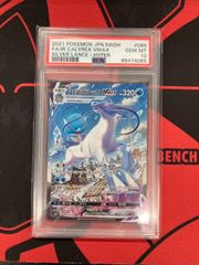 ポケモンカード ポンチョを着たイーブイ グレイシア psa9 ポンチョを着たイーブイ PSA9 ポケモンカード ポンチョを着たイーブイ