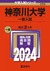 2025年最新】赤本 書き込みありの人気アイテム - メルカリ