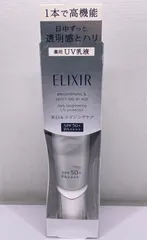 エリクシール ブライトニング デーケアレボリューション WT+ 35mL