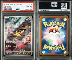 2025年最新】ピカチュウ ar psa10の人気アイテム - メルカリ