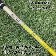 2025年最新】ツアーad mt 6 s シャフトの人気アイテム - メルカリ