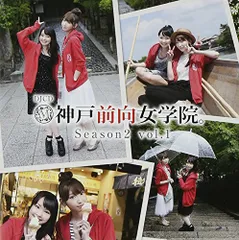 2026年最新】DJCD 神戸前向女学院。の人気アイテム - メルカリ