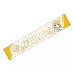 学園アイドルマスター 藤田ことねC106セット タオル - メルカリ