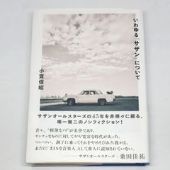 【青山みるくの本】グラタンコロッケ大へんしん　国土社 青山みるく・絵】グラタンコロッケ大へんしん 国土社 - メルカリ