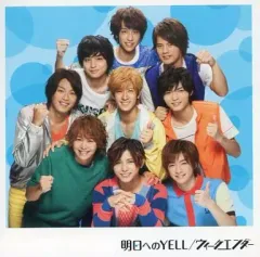 【中古】邦楽CD Hey! Say! JUMP / 明日へのYELL / ウィークエンダー[DVD付初回限定盤2]