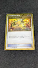 【大野56-1-1117】エネルギーつけかえ ur xy