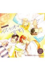 salty-dog 峰倉かずや画集 1／峰倉かずや - メルカリ