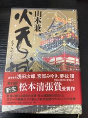 中谷豊 句集 火焔樹 - メルカリ