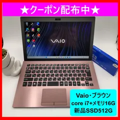 2025年最新】SONY VAIO Core i7の人気アイテム - メルカリ