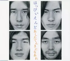 2025年最新】ライブはっぴいえんどの人気アイテム - メルカリ