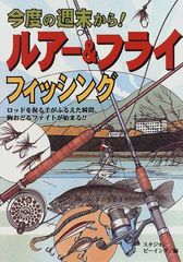 Lure and fly fishing starting this coming weekend: The moment your hands start shaking as you grip the rod, the thrilling fight begins