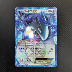 2025年最新】ルギアex プラズマ団の人気アイテム - メルカリ