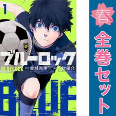 バツハレ 1～9巻 までの全巻セット ヤングジャンプコミックス 稲葉