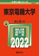 2025年最新】東大 赤本の人気アイテム - メルカリ