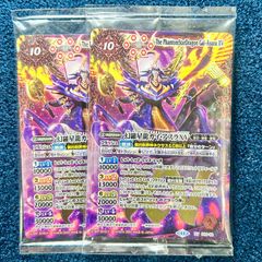 幻羅星龍ガイアスラ　美品　ウエハース 幻羅星龍ガイアスラ ウエハース版 - メルカリ