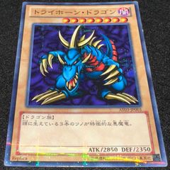 トライホーン・ドラゴン パラレルレア ウルトラレア P3-04 - メルカリ