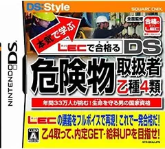 【中古】本気で学ぶ LECで合格る DS危険物取扱者乙種4類