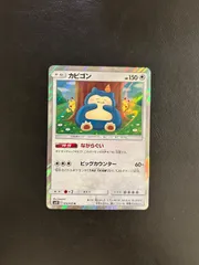 2025年最新】カナヘイ カビゴンの人気アイテム - メルカリ