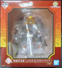 BANDAI SPIRITS 一番くじ 鬼滅の刃 鬼殺の志 弐 A賞 煉獄杏寿郎 LAYER SCAPEフィギュア
