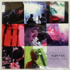 2025年最新】サニーデイサービス lpの人気アイテム - メルカリ